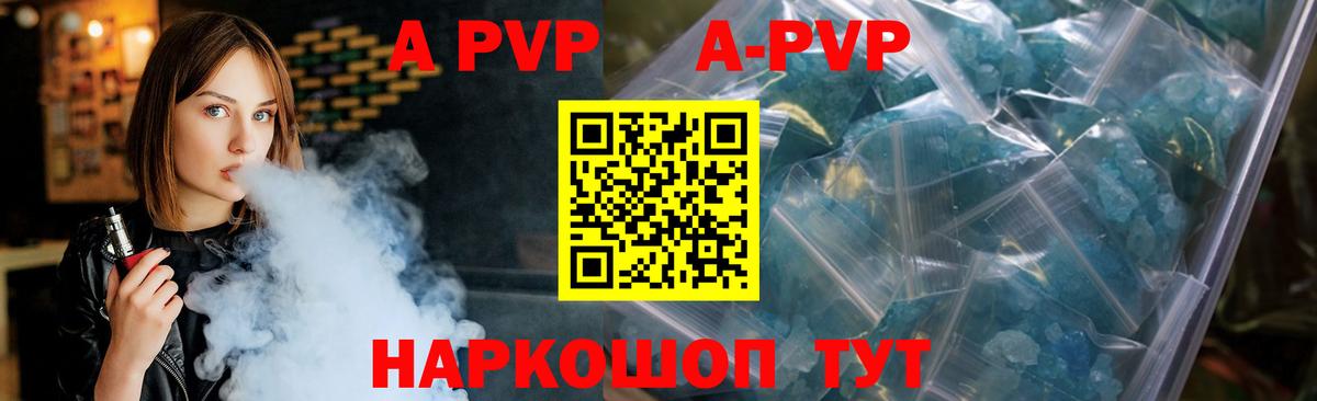 APVP VHQ Нижневартовск