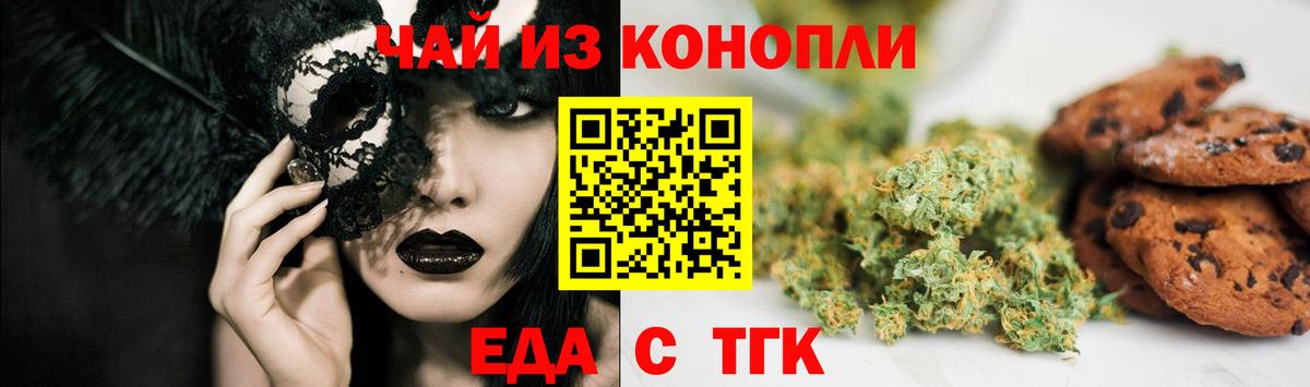 Нижневартовск  Canna-Cookies конопля  Вход с VPN 