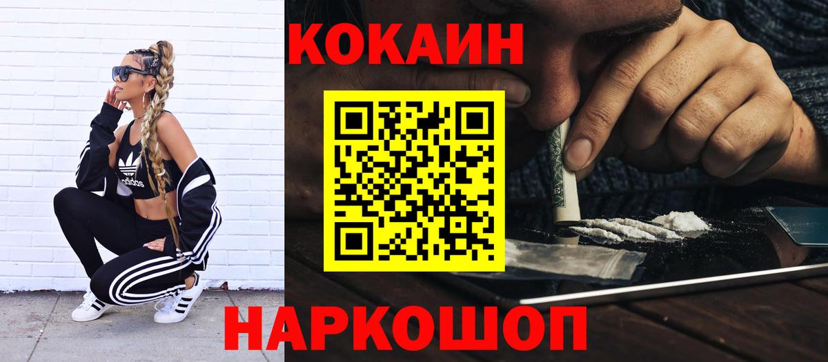 КОКАИН Перу Нижневартовск