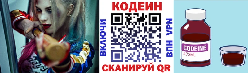 Кодеин напиток Lean (лин) Нижневартовск