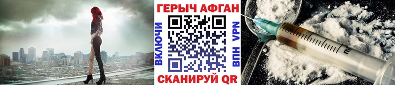 ГЕРОИН Heroin  Нижневартовск 