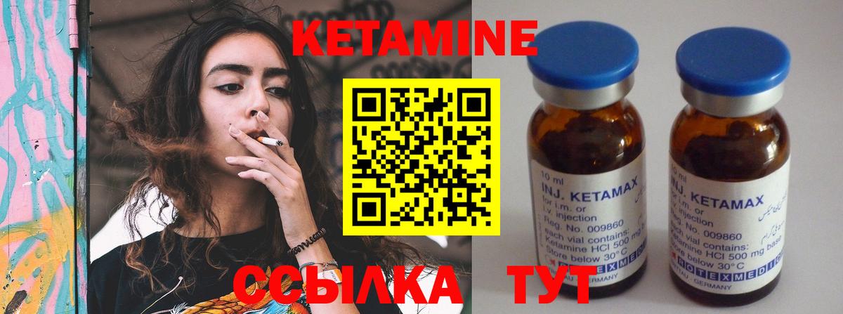 КЕТАМИН ketamine  КЕТАМИН VHQ  Вход с VPN  Нижневартовск 