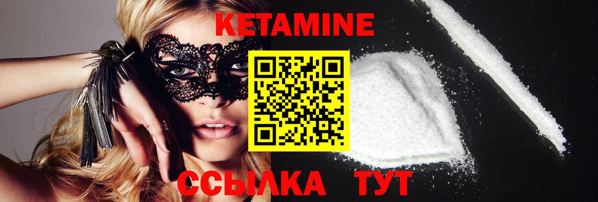 Кетамин VHQ Нижневартовск