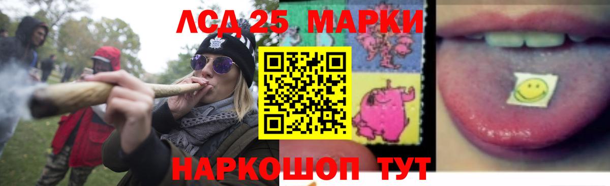 LSD-25 экстази кислота Нижневартовск