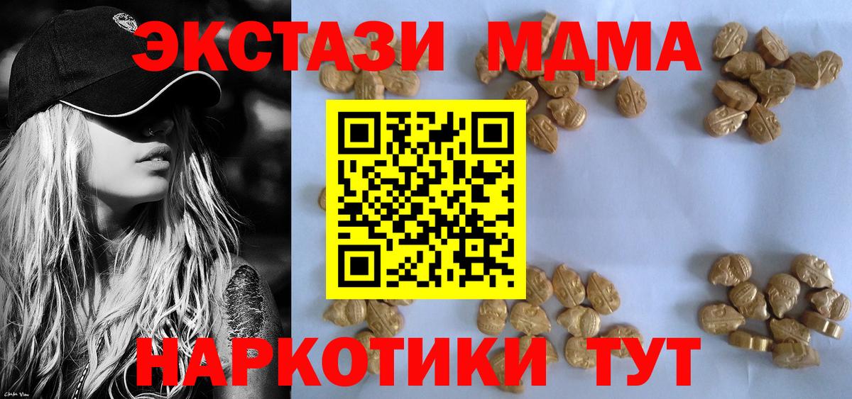МДМА кристаллы  Вход с VPN  МДМА Molly  Нижневартовск 