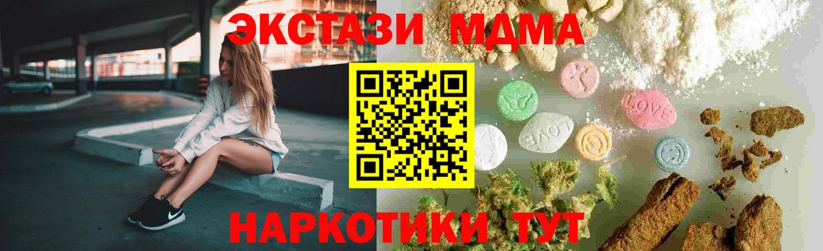 MDMA молли Нижневартовск