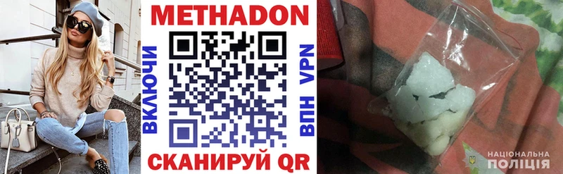 МЕТАДОН methadone Нижневартовск