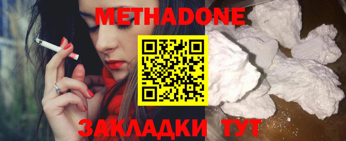 MEGA ONION  МЕТАДОН VHQ  Вход с VPN  Метадон белоснежный  Нижневартовск 