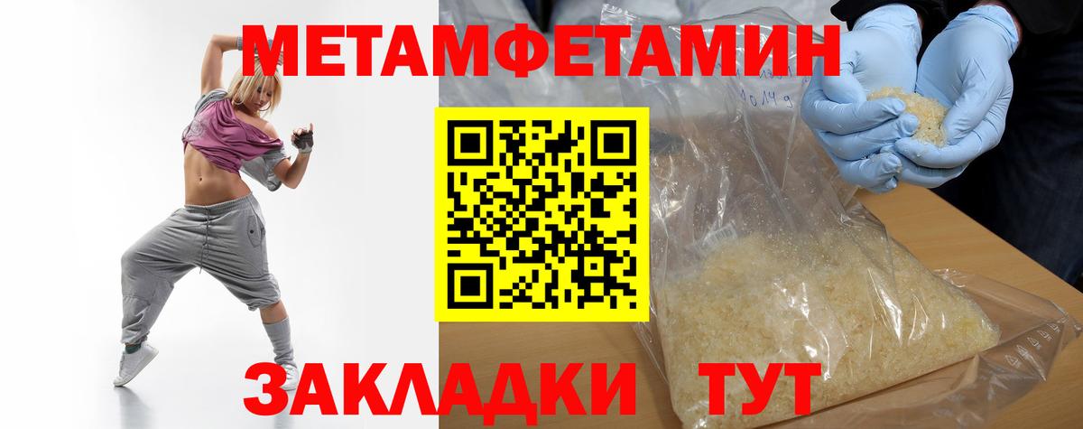 Первитин пудра  Первитин  Нижневартовск  Вход с VPN  Первитин пудра 