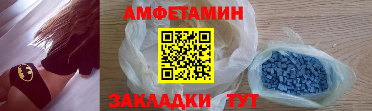 МЕТАМФЕТАМИН кристалл Нижневартовск