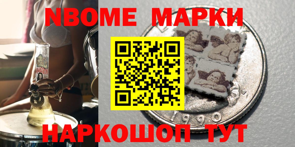 Наркотические марки  Наркотические марки 1500мкг  Нижневартовск  Вход с VPN  Наркотические марки 1500мкг 