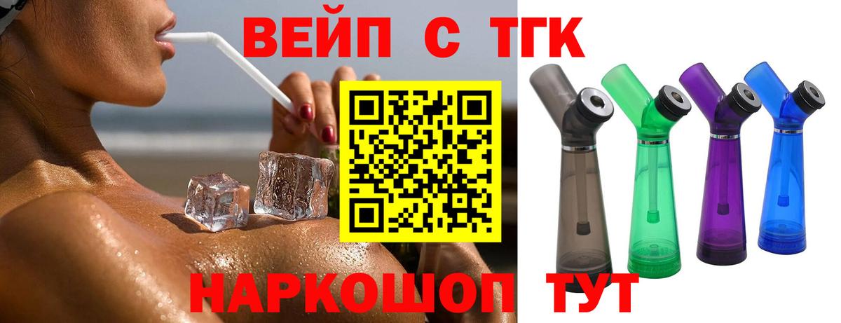 Нижневартовск  ТГК жижа  Дистиллят ТГК Wax  Вход с VPN 